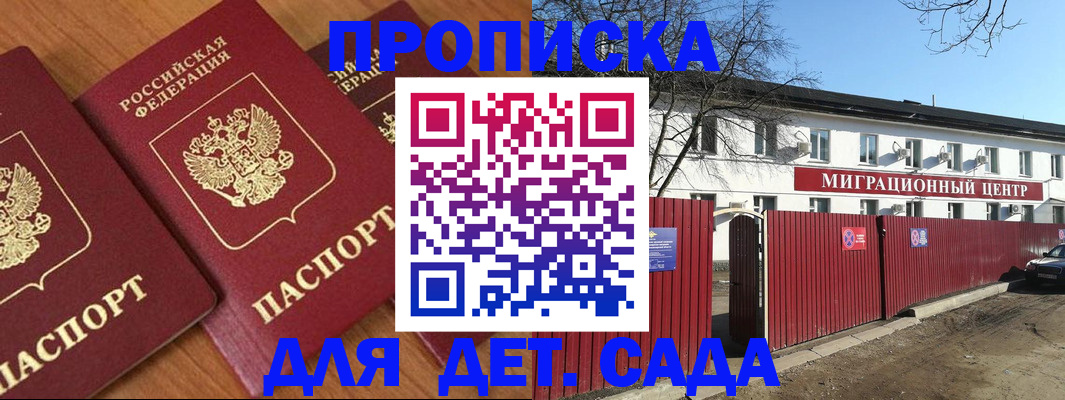 временная регистрация купить в Аксае