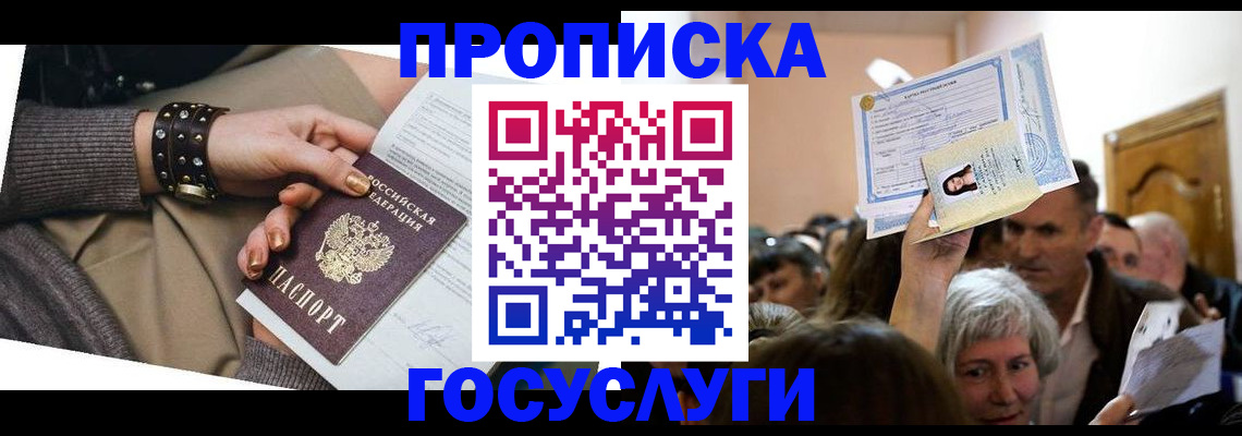 пропишу в квартире в Аксае