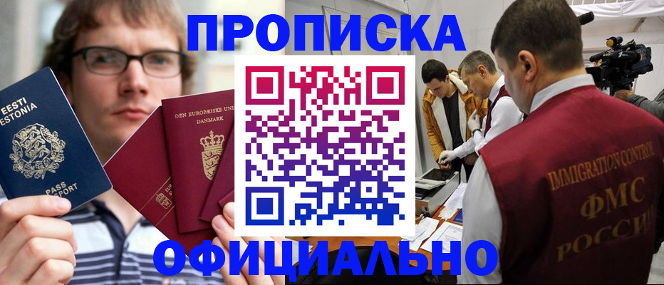 временная регистрация адрес в Аксае