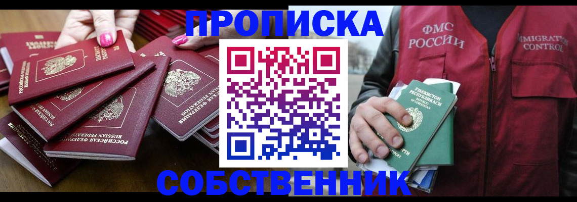 временная регистрация поиск в Аксае