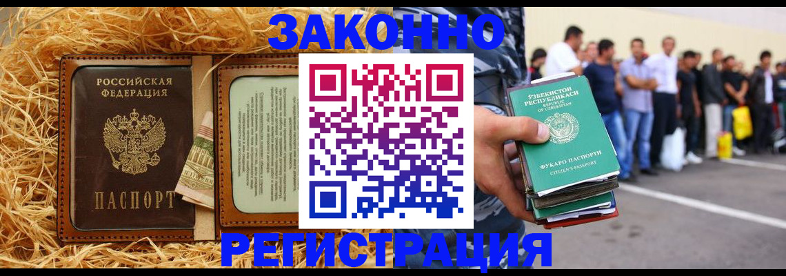 прописка ребенка в Аксае