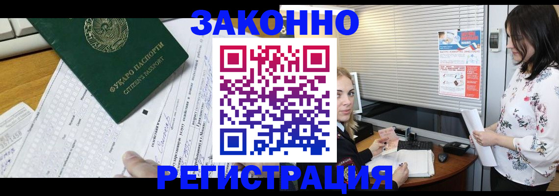 временная регистрация адрес в Аксае