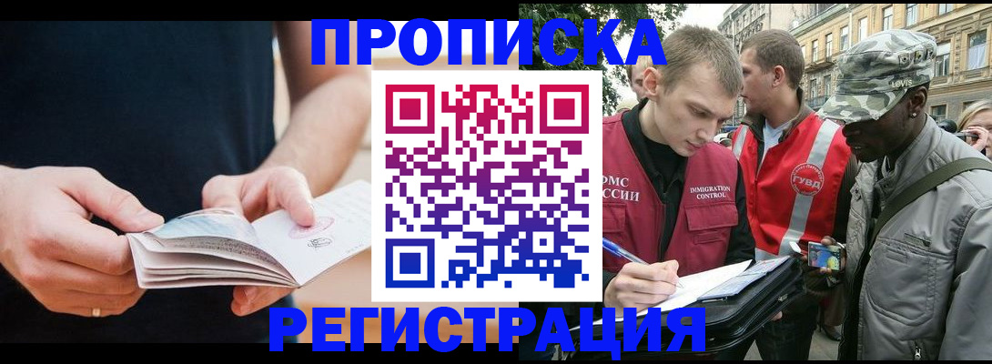 временная регистрация надежно в Аксае