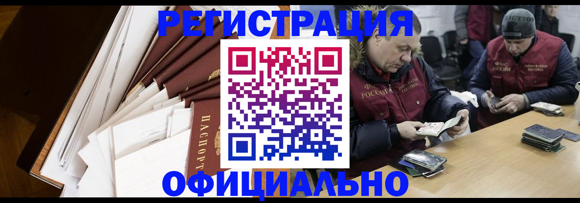 прописка регистрация в Аксае